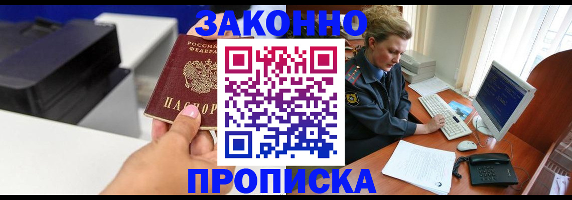временная регистрация 2025 в Сорочинске